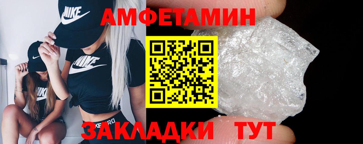 Amphetamine VHQ  Вход с VPN  Амфетамин  АМФ  Нерюнгри 