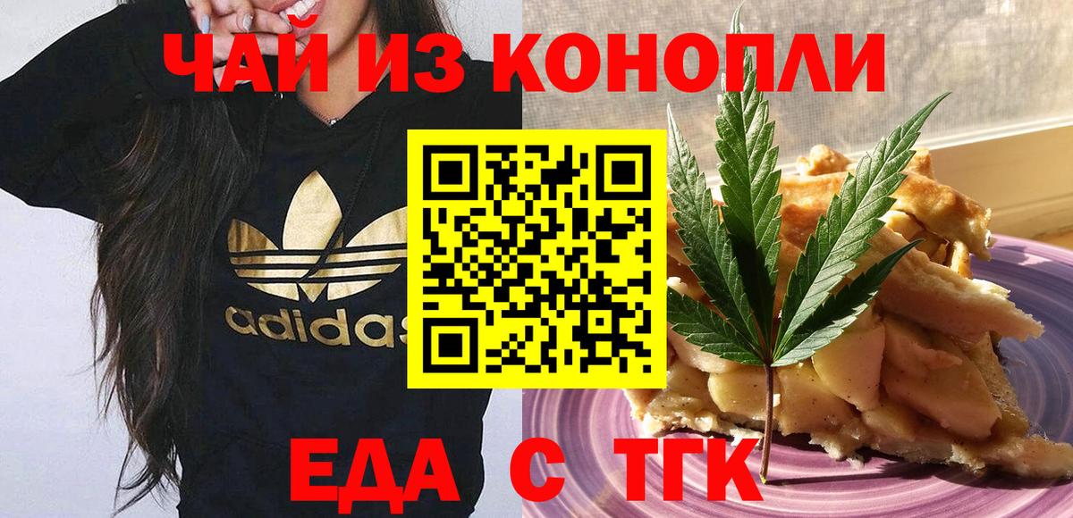 Cannafood конопля Нерюнгри