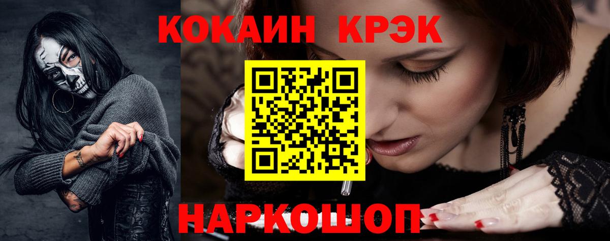 Кокаин Fish Scale Нерюнгри