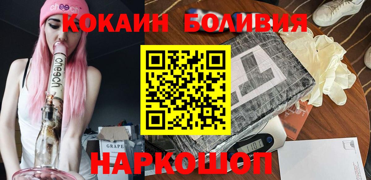 Нерюнгри  КОКАИН FishScale  Кокаин  COCAIN Колумбийский  Вход с VPN 