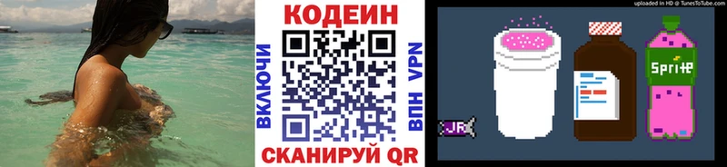 купить наркоту  Нерюнгри  Кодеиновый сироп Lean Purple Drank 