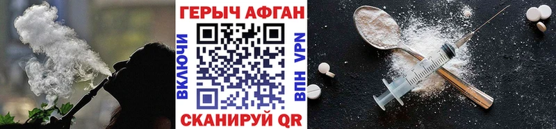 ГЕРОИН герыч  Нерюнгри 