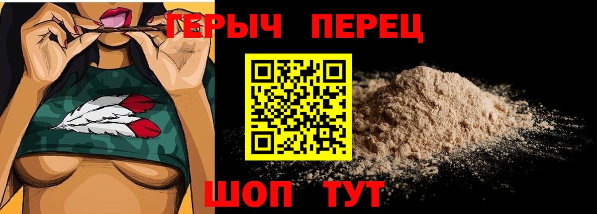 Нерюнгри  Героин афганец  Вход с VPN 