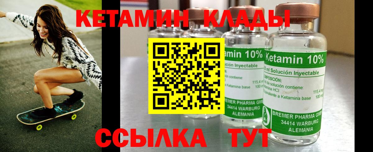 Кетамин ketamine  Вход с VPN  Нерюнгри  darknet как зайти  КЕТАМИН ketamine 