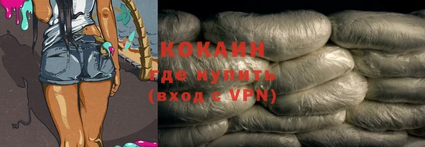 кокаин премиум Армянск