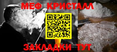 мяу мяу кристалл Заволжье