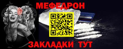 мяу мяу кристалл Заволжье