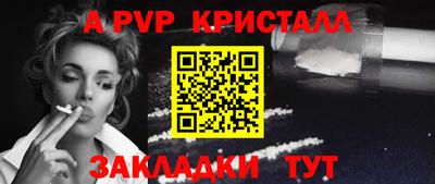 мяу мяу кристалл Заволжье