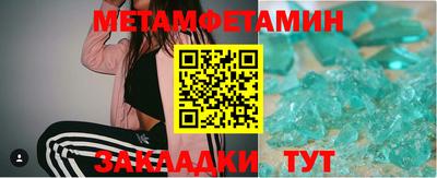 мяу мяу кристалл Заволжье