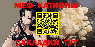 мяу мяу кристалл Заволжье