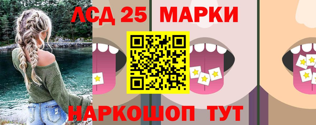 ЛСД экстази кислота Нерюнгри