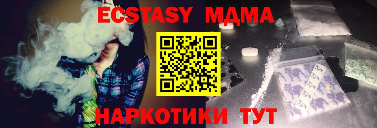 MDMA crystal  МДМА Molly  Нерюнгри  Вход с VPN 