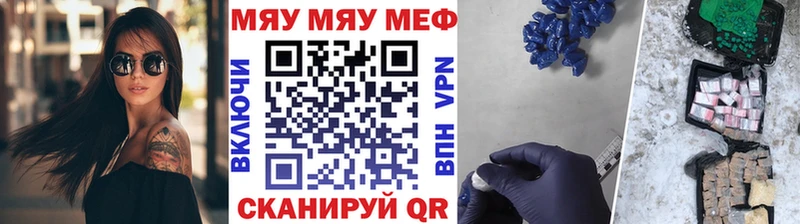 Меф 4 MMC  Нерюнгри 