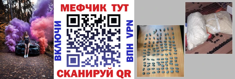 МЕФ кристаллы Нерюнгри