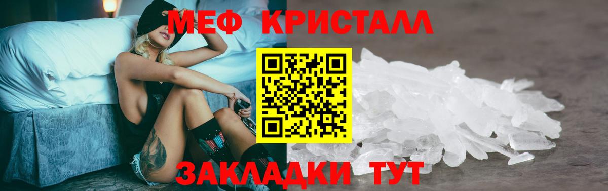 Нерюнгри  Мефедрон  Вход с VPN  МЕФ mephedrone  Мефедрон мяу мяу 
