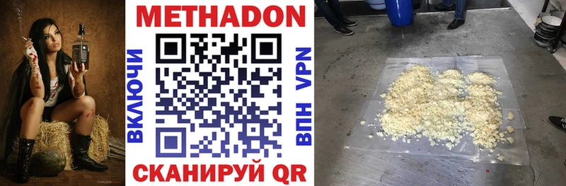 Метадон VHQ  Нерюнгри 