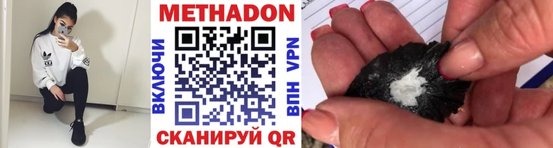 МЕТАДОН methadone Нерюнгри