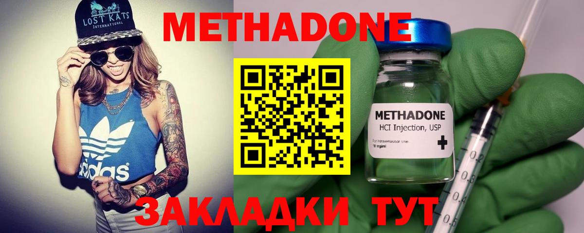 Нерюнгри  Метадон кристалл  hydra ССЫЛКА  Вход с VPN  МЕТАДОН кристалл 