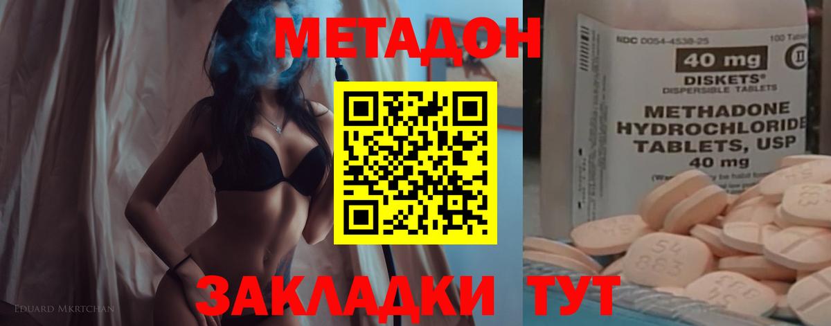 Метадон VHQ Нерюнгри