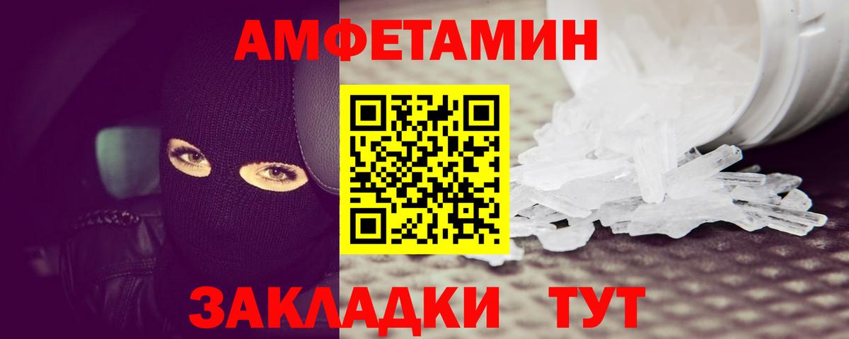 Первитин Декстрометамфетамин 99.9%  МЕТАМФЕТАМИН  Нерюнгри  Вход с VPN 