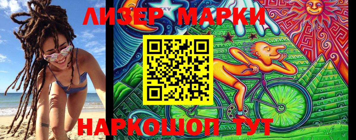 Наркотические марки 1,5мг  Наркотические марки 1,5мг  Марки NBOMe  Нерюнгри  Вход с VPN 
